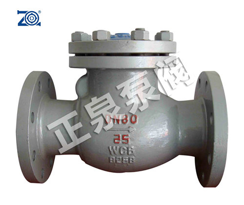 H44H 旋启式止回阀